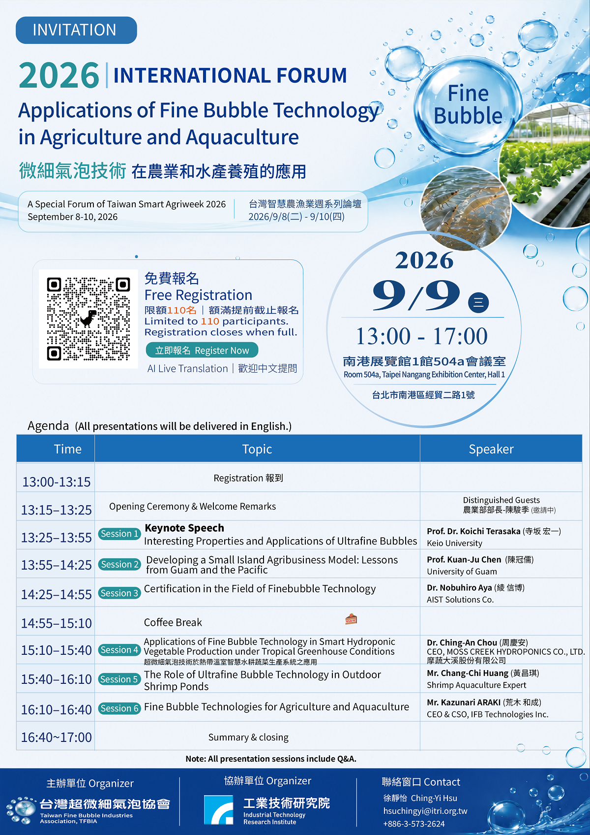 2026 Fine Bubble Forum Invitation_海報 2026 Fine Bubble Forum Invitation_海報